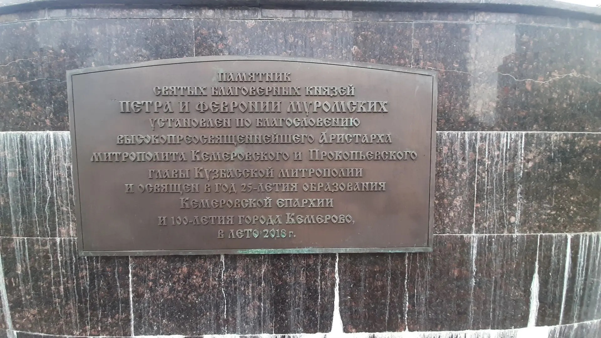 Сивоконь Д. Е., Чернышева А. М., студенты КемГИК, дата съемки 06.07.2026
